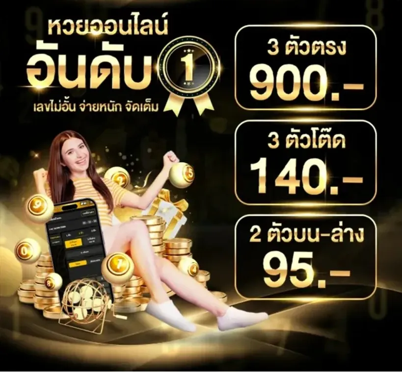 หวย ลาว ส ตา ร์ vip