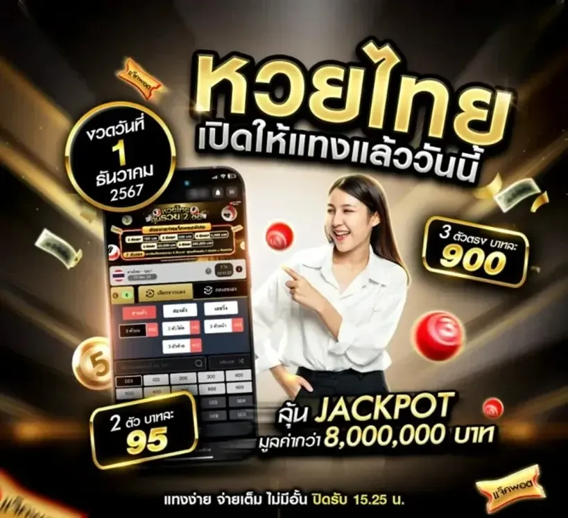 หวย ลาว ส ตา ร์ vip